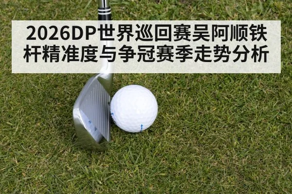 golf iron approach shot